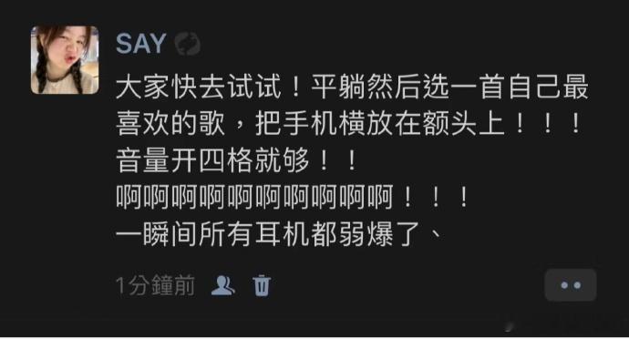 瞬间所有耳机都弱爆了 ​​​