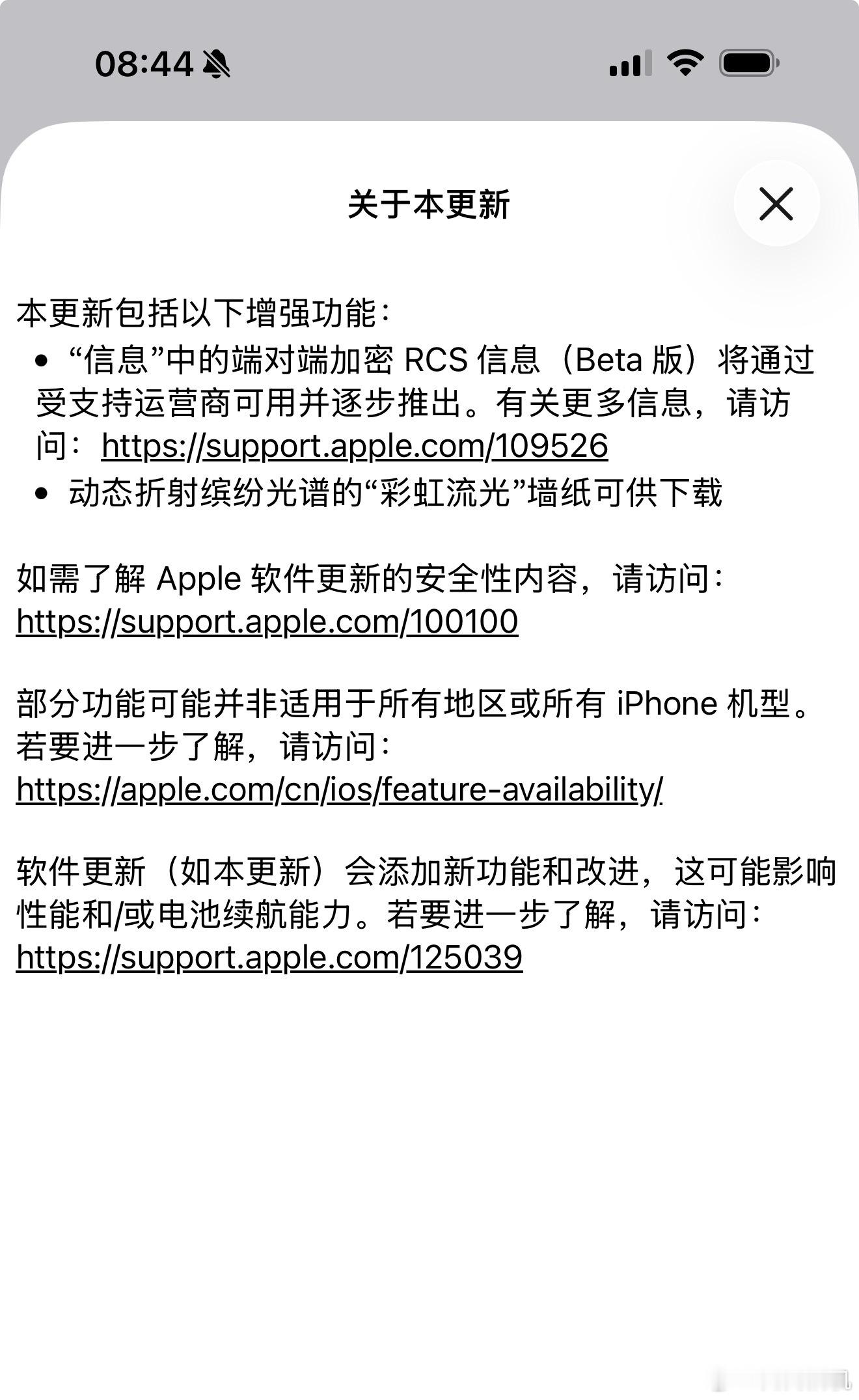iOS26.5正式版发布，修复 Bug 为主。最大的感知应该就是新增了一张彩虹壁