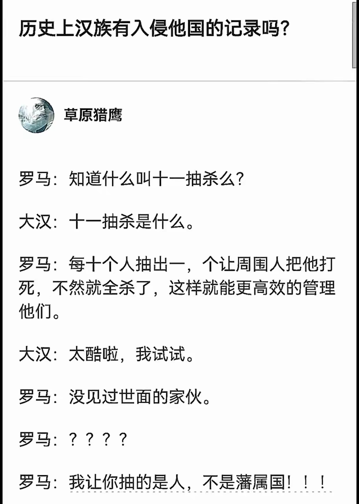 我们叫师出有名，刘邦做梦都没想到一千年以后朱棣还在给他报仇 ​​​