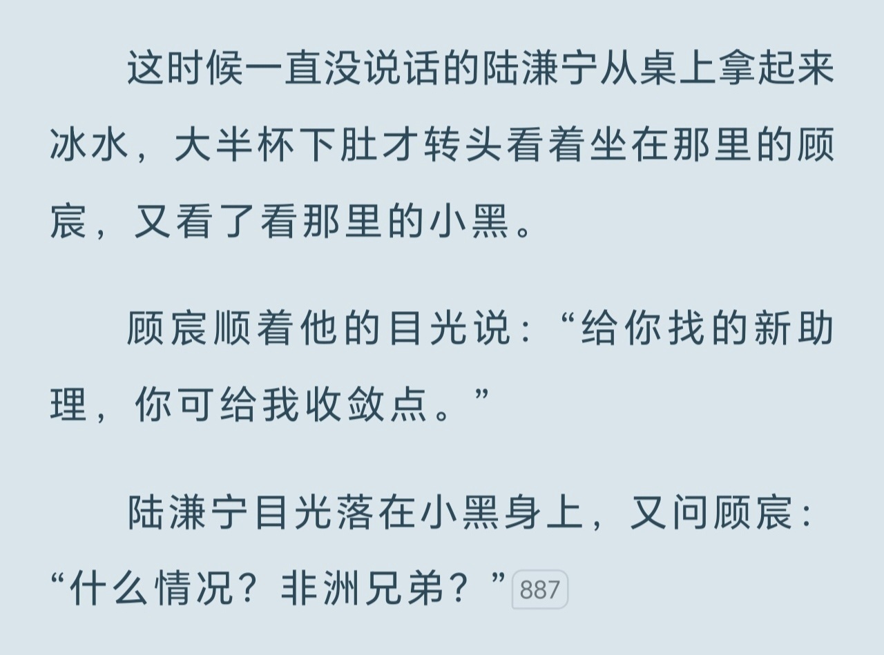 我没绷住 