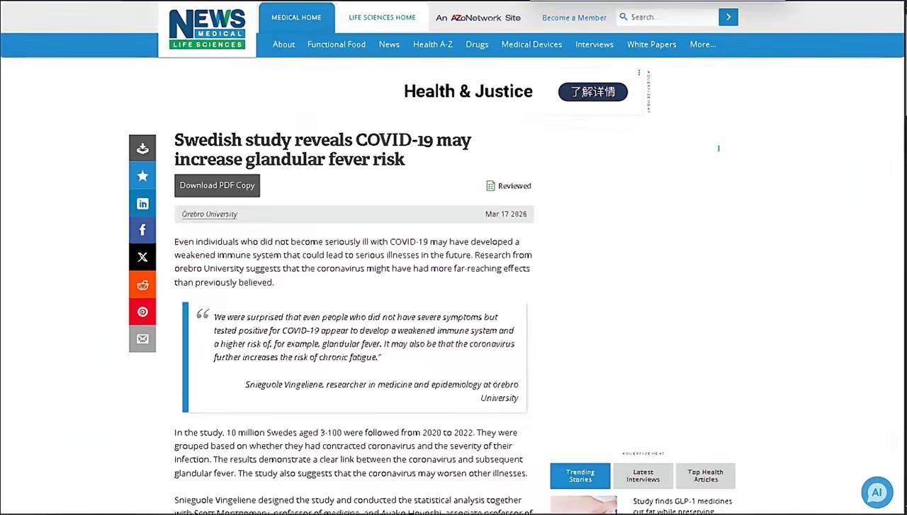 新冠病毒这玩意，真是个甩也甩不掉的“牛皮糖”！瑞典的研究一出来，让人惊掉下巴。本