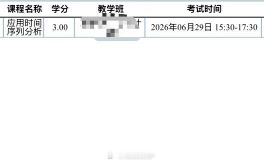 只要考一门 有点太爽了