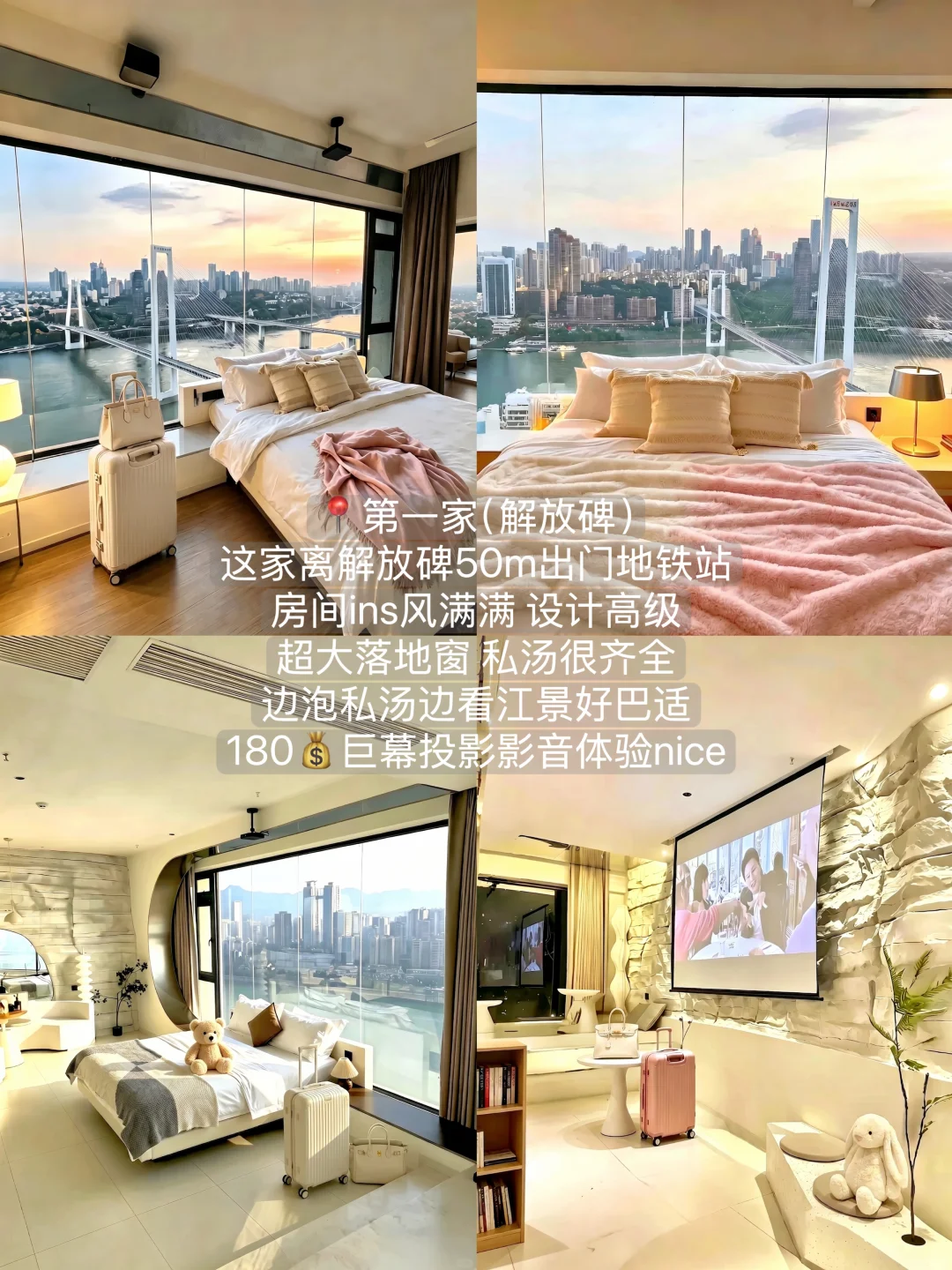 重庆住过的这4️⃣家酒店我给到夯！135💰