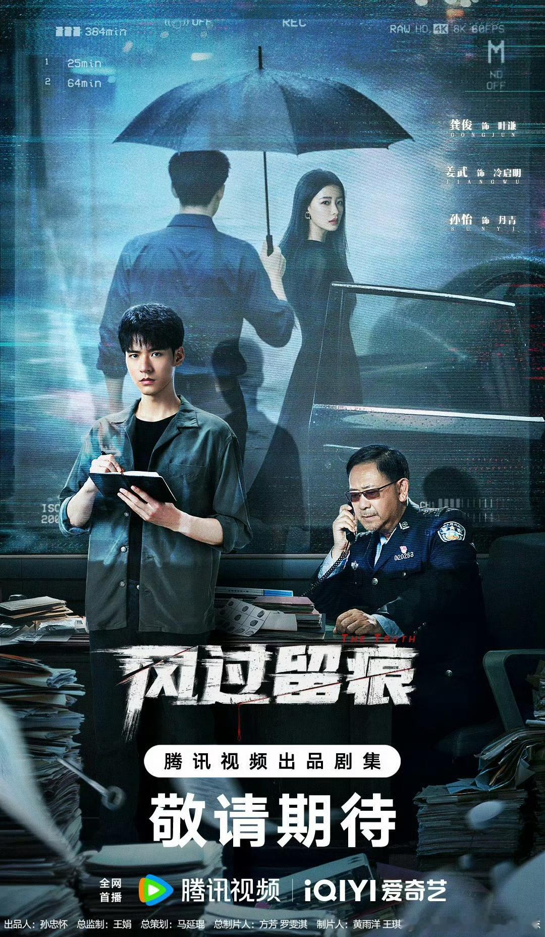 龚俊《风过留痕》已过审下证! 期待剧播吗？ 