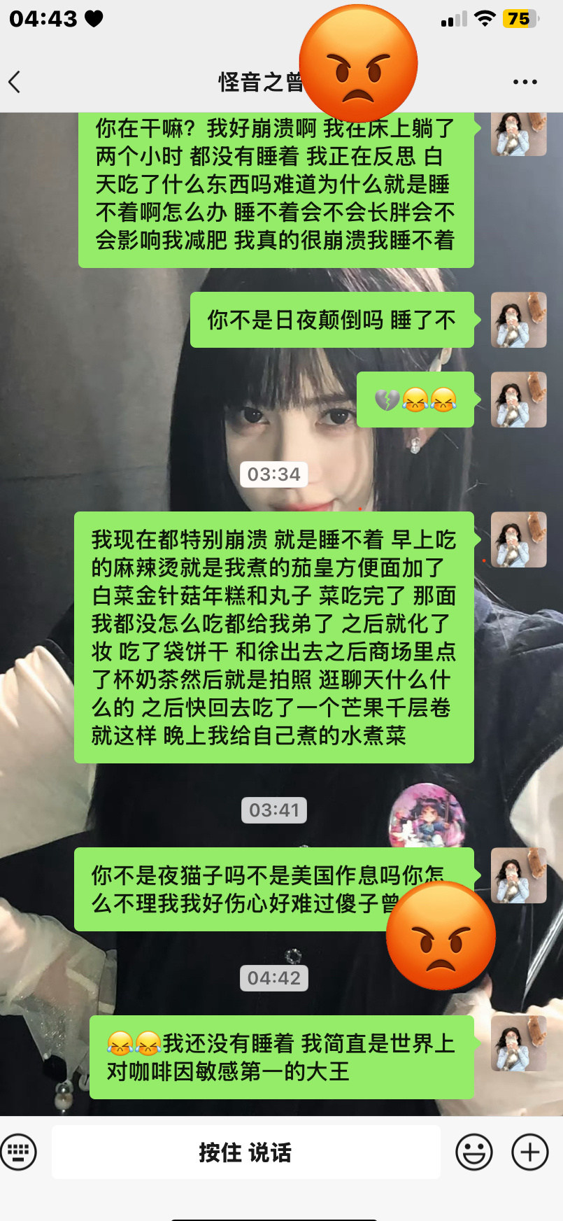 针王葡萄我恨你 ……人怎么能对咖啡因这么敏感我已经不打算睡了呵呵🙂破罐子破摔吧