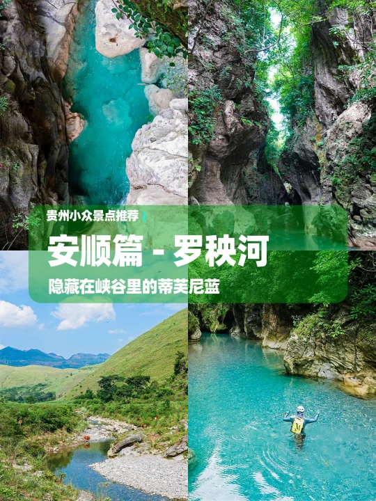 每次有朋友来贵州玩水，我都会推荐这里
