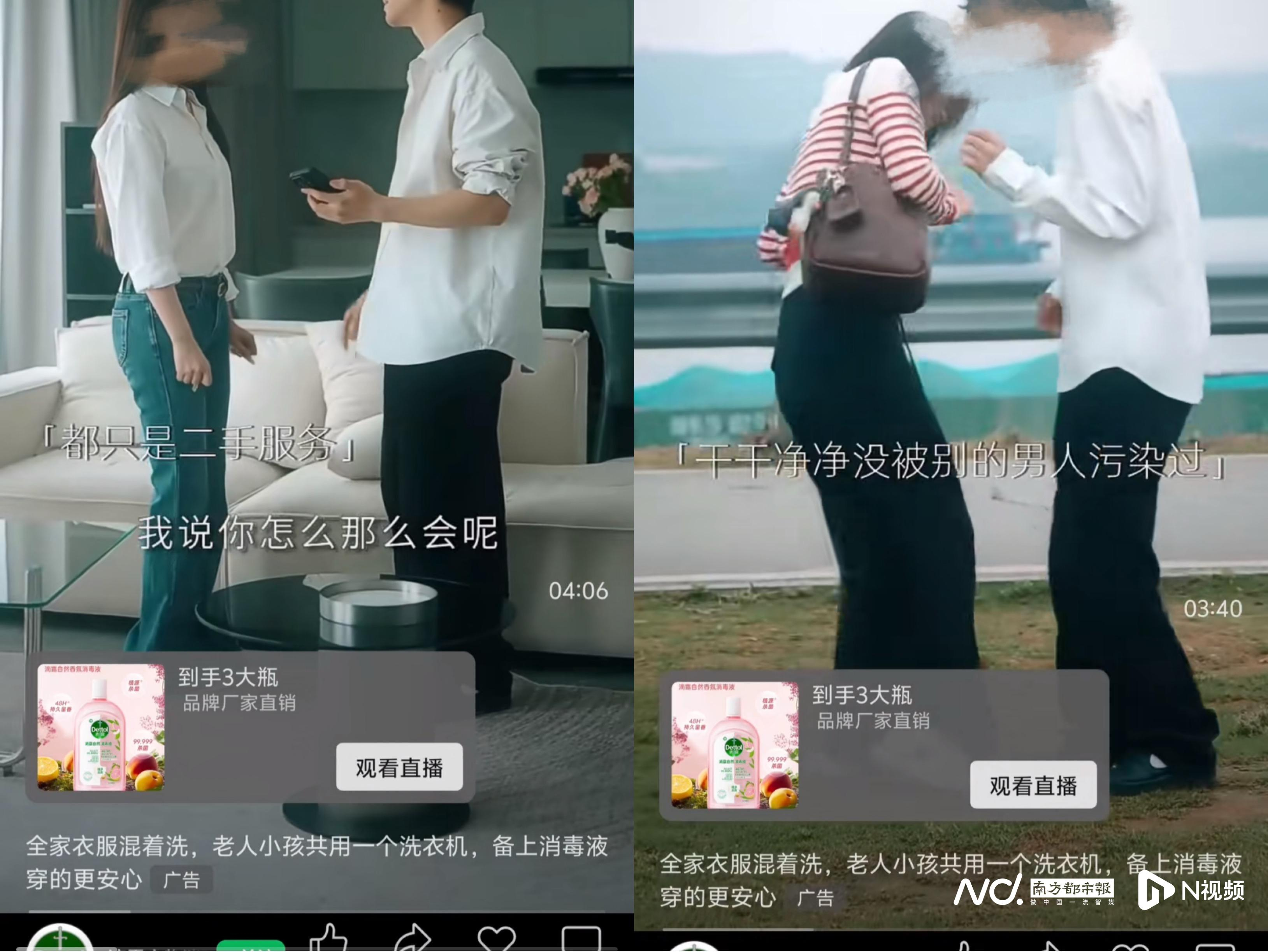 #滴露回应争议广告已内部核查# 【“没被别的男人污染过”等广告表述引争议！滴露：