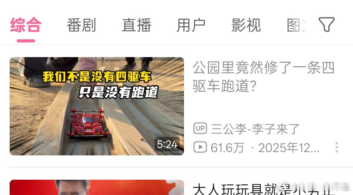 看拍的四驱车节目看哭了翻箱倒柜找出小时候的战车们准备拍翻新节目!有一起合拍联动的