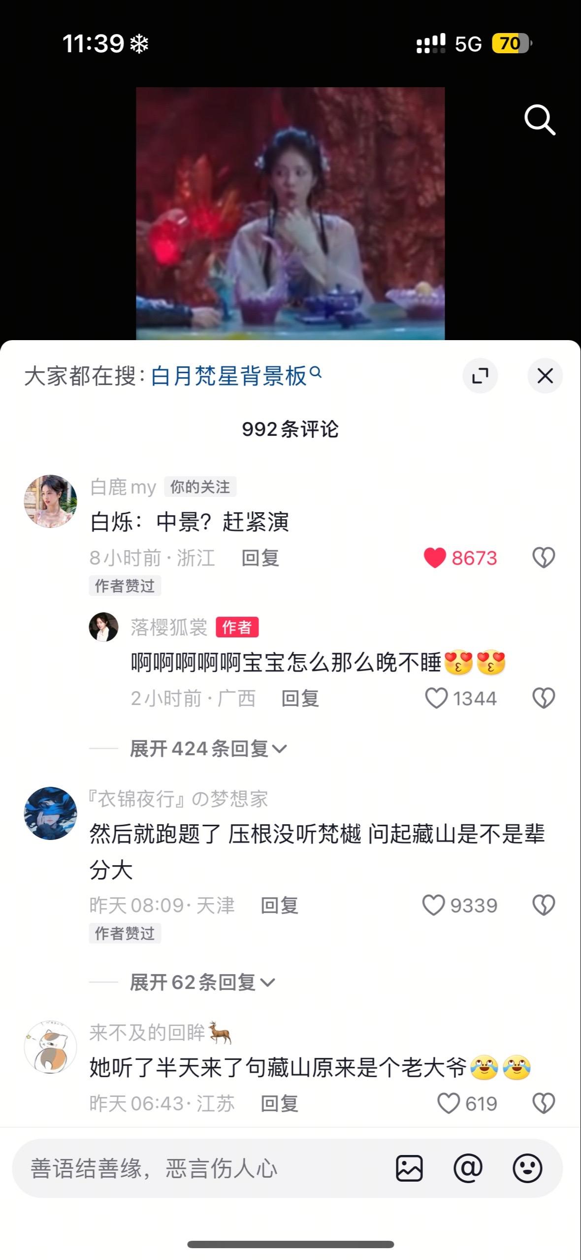 白梦妍住吗白月梵星