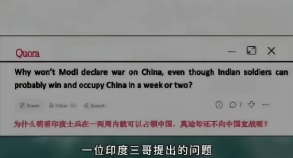 印度网民称士兵两周可占领中国，质问莫迪为何不宣战？ 