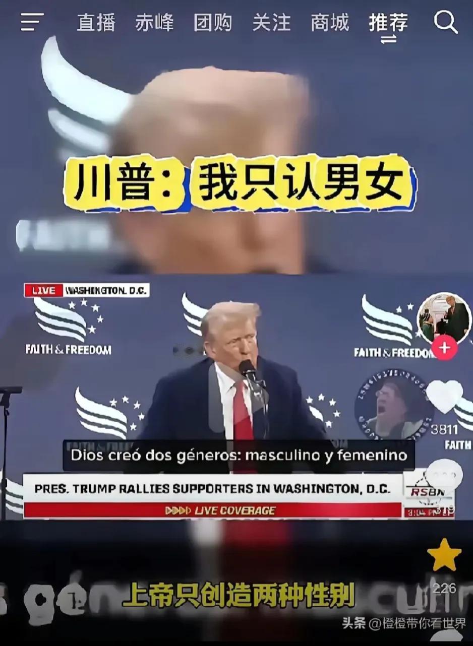 全星如果是美国人，她一定不会投票给川普。原因简单，因为川普根本不支持lgpt。川