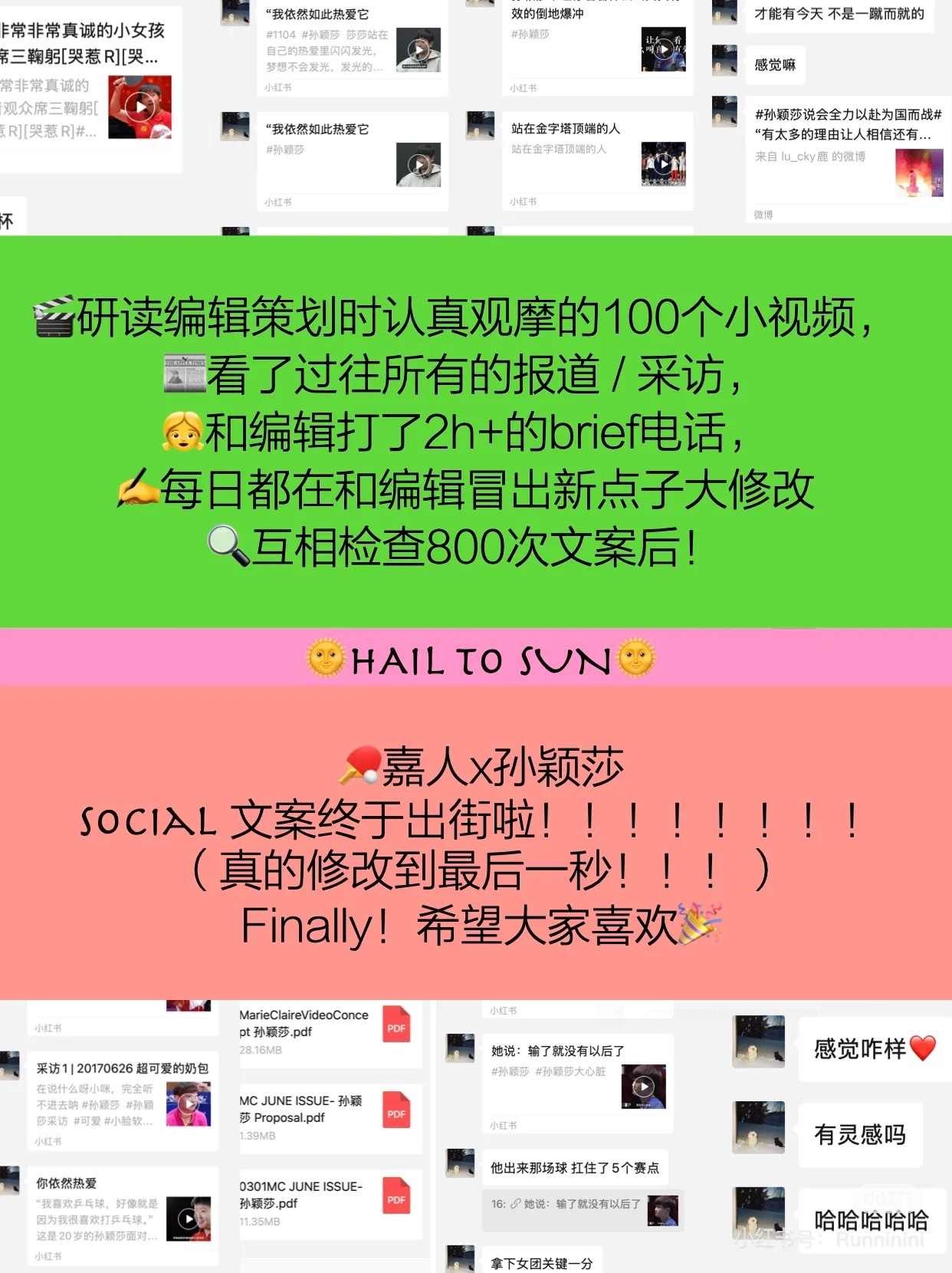 孙颖莎孙颖莎嘉人嘉人迎接太阳 嘉人工作人员 别吵更新xhs用文字见证了嘉人Hai