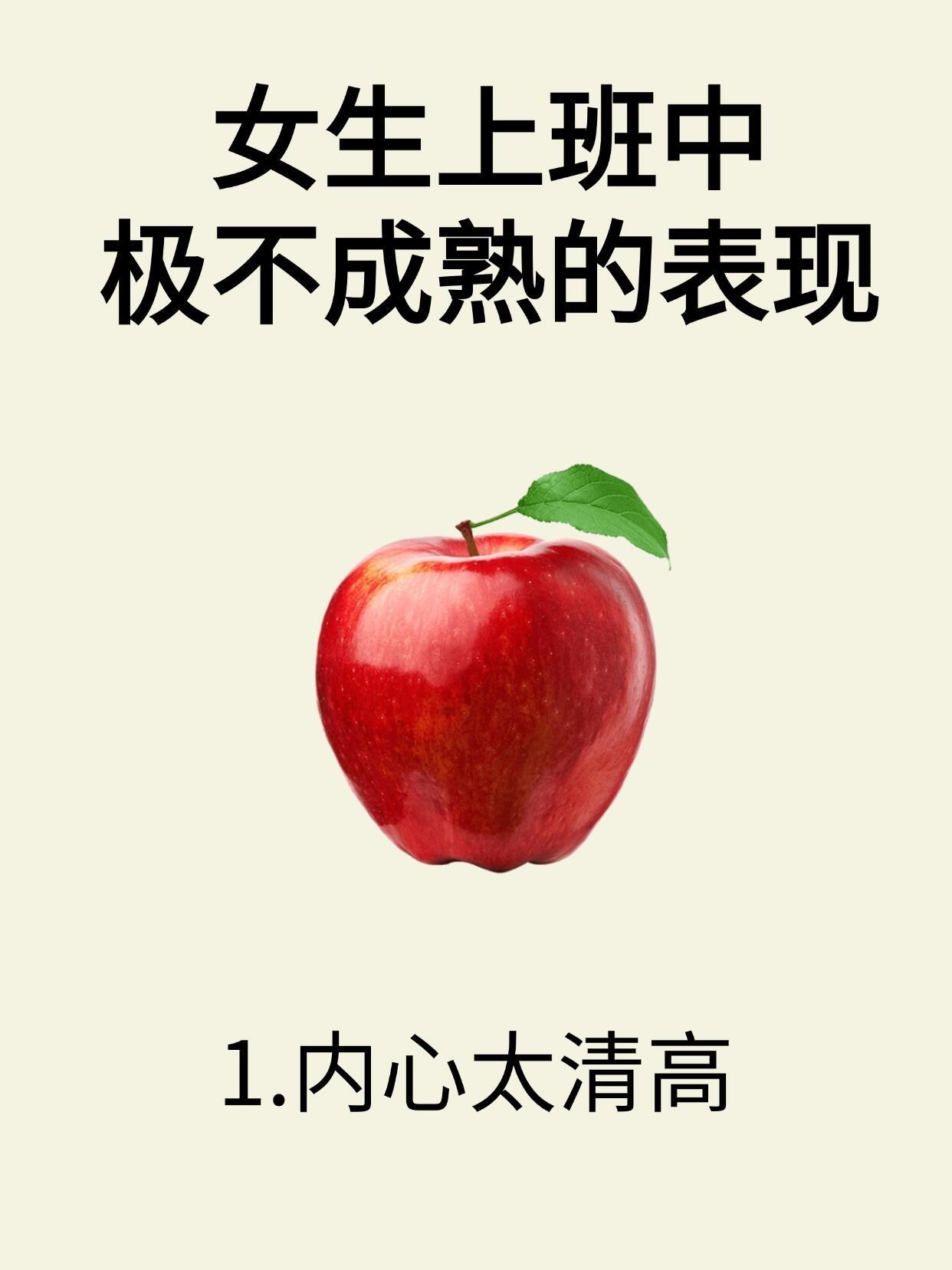职场技巧、职场生存法则女生职场避雷！这5种行为，分分钟暴露你的“职场幼龄感”职场