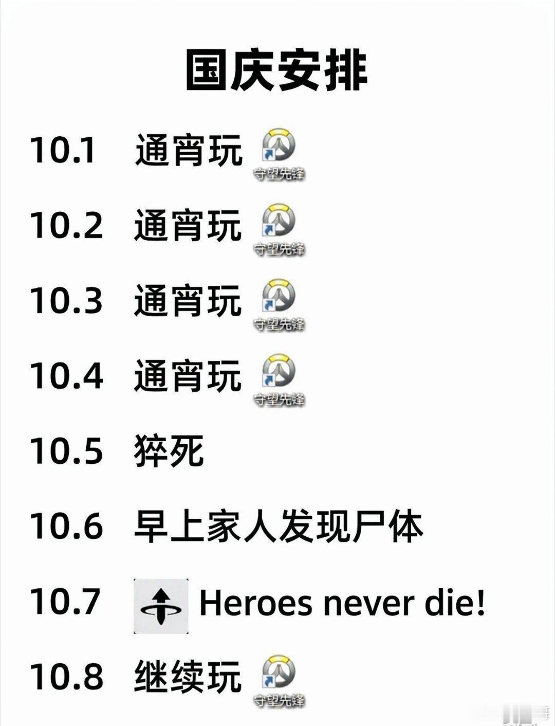 国庆8天不人挤人保姆级每日计划幸福感拉满 ​​​