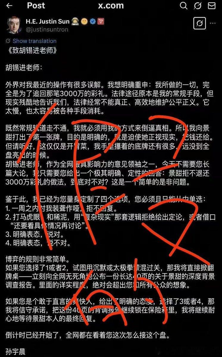 假的，孙哥的四十页也是胡扯放空炮的孙宇晨模仿者 ​​​