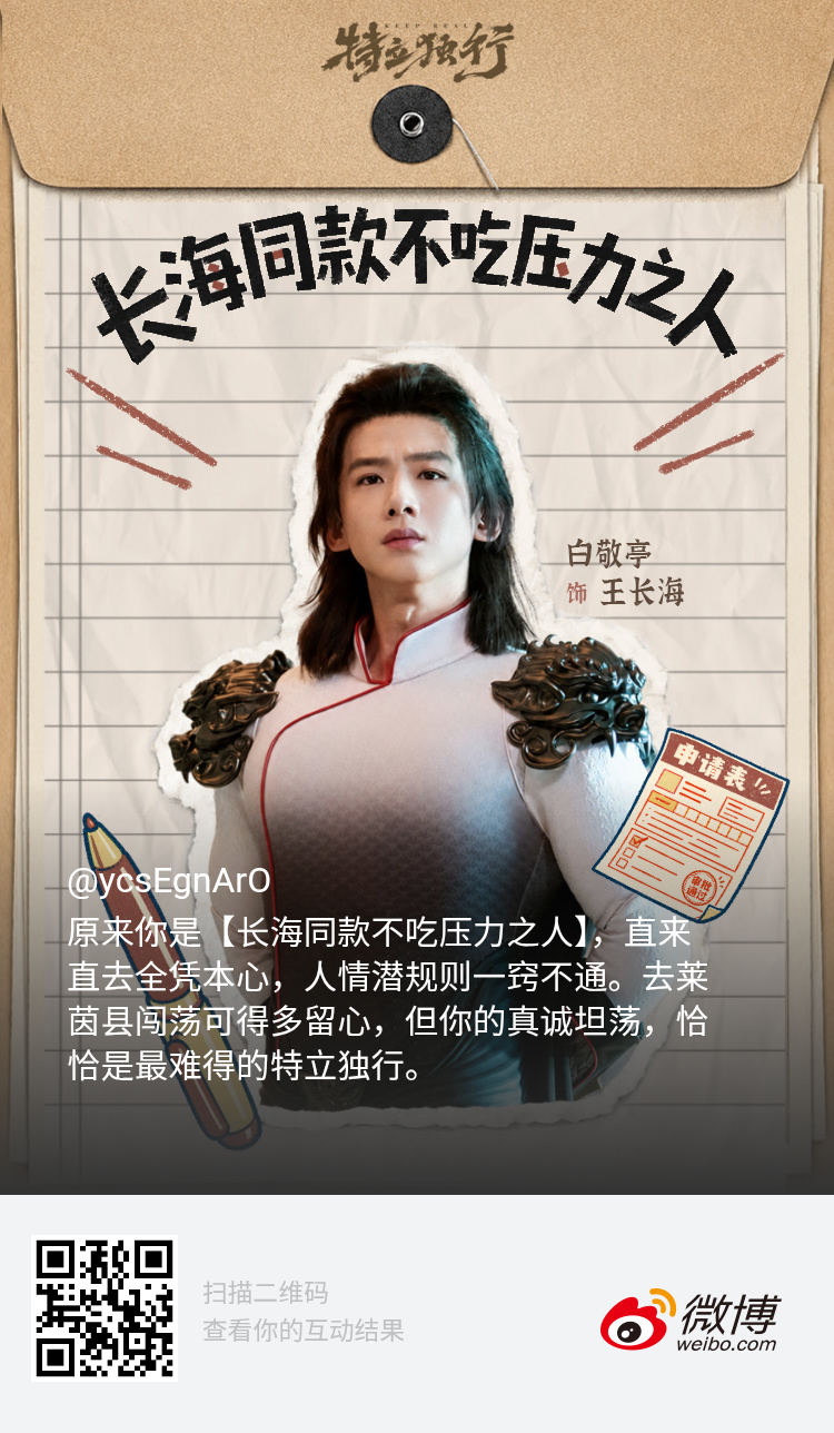 闯荡莱茵县，本心永不变，横冲直撞，我获得了【长海同款不吃压力之人】认证！快来测测