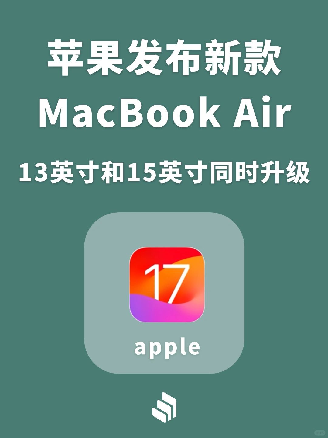 苹果发布新款 MacBook Air，搭载 M3 芯片
