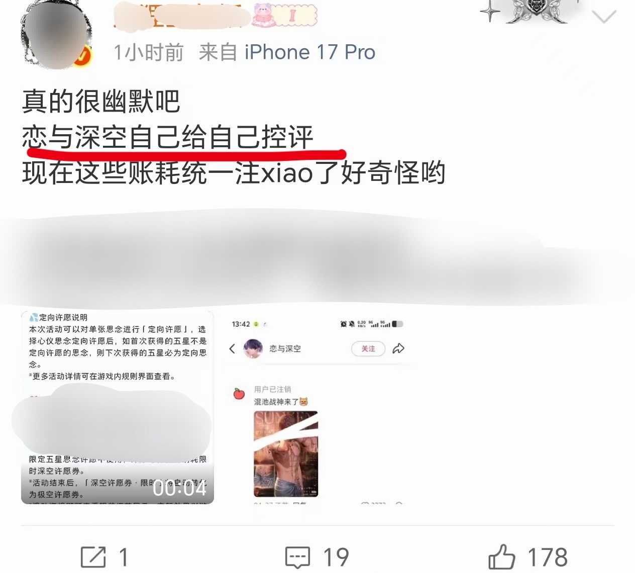 嗯嗯你说的对呀 【恋与深空官方】认证沈星回混池战神 看来谁是真金白银大top内部