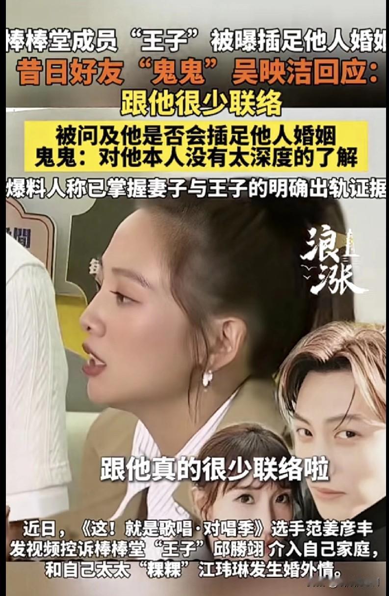 咱就说贵圈真的不缺瓜啊！棒棒堂的“王子”邱胜翊被曝插足别人婚姻，这瓜吃得我一愣一