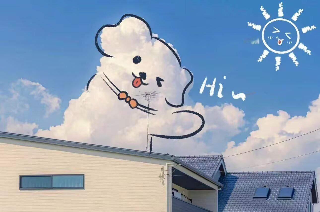 奇思妙想☁️ 