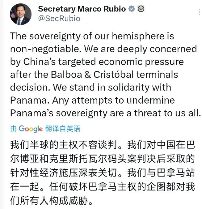 美国务卿卢比奥指责中国，“声援”巴拿马

当地时间4月28日，美国国务卿卢比奥又