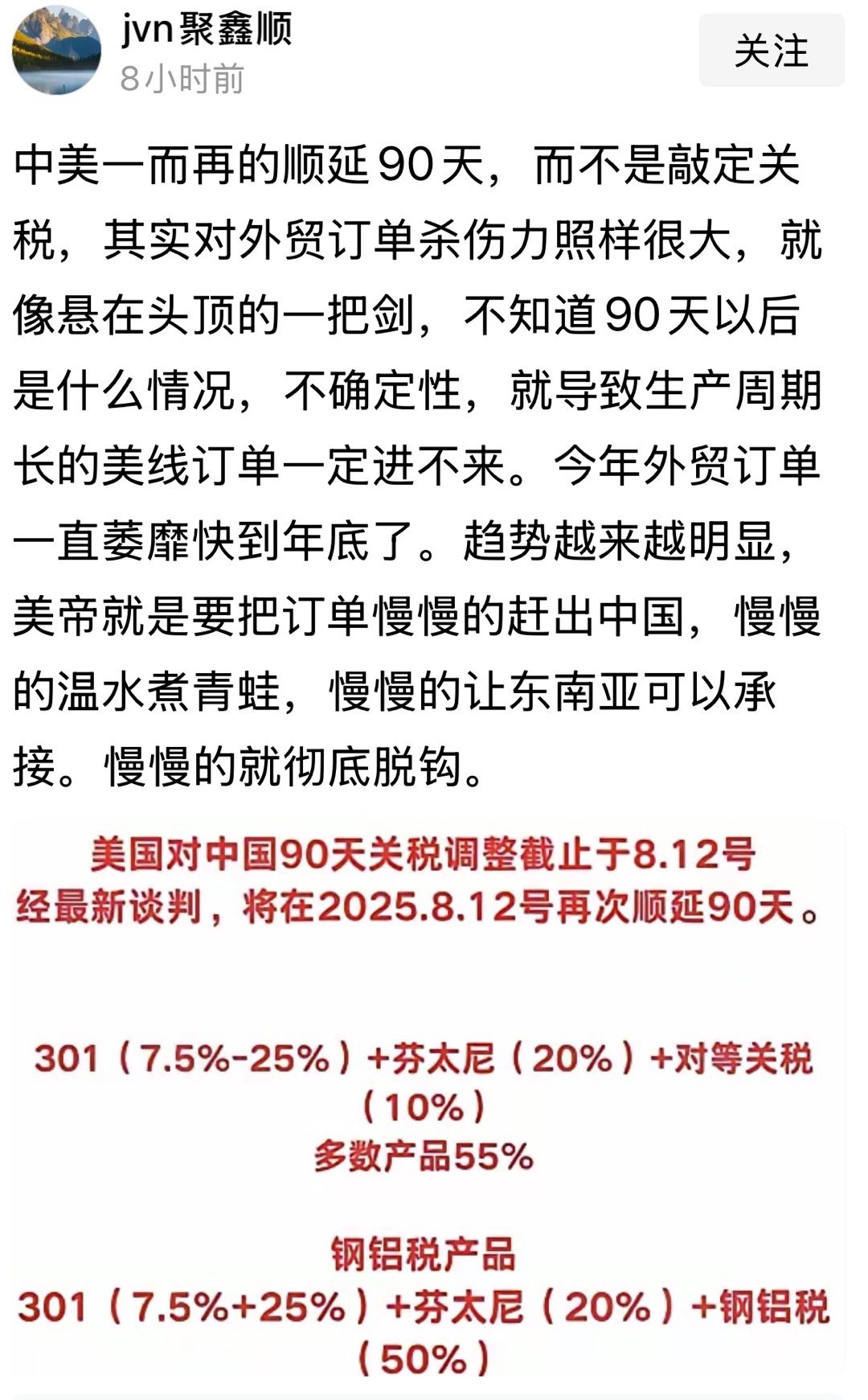 啊🤔外贸 ​​​