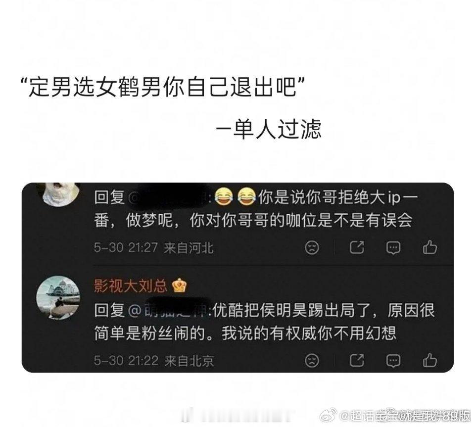 攻玉👉🏻长生骨（神仙肉），侯明昊家这一出闹得～