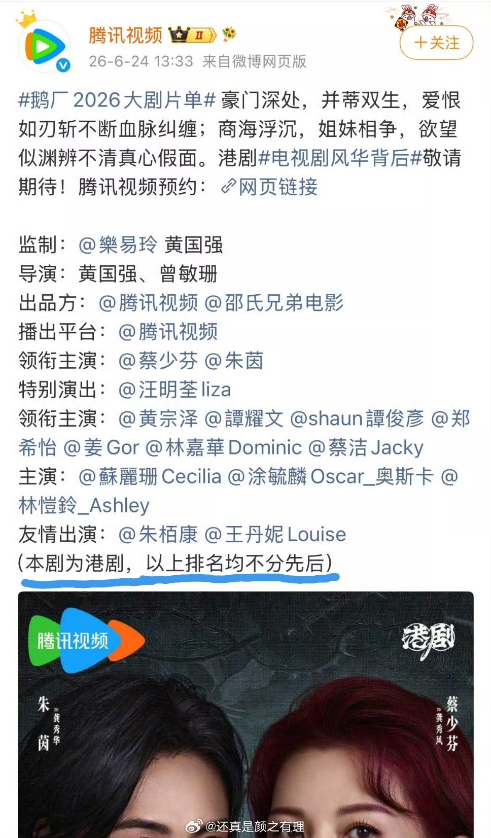 港剧不受新规影响 