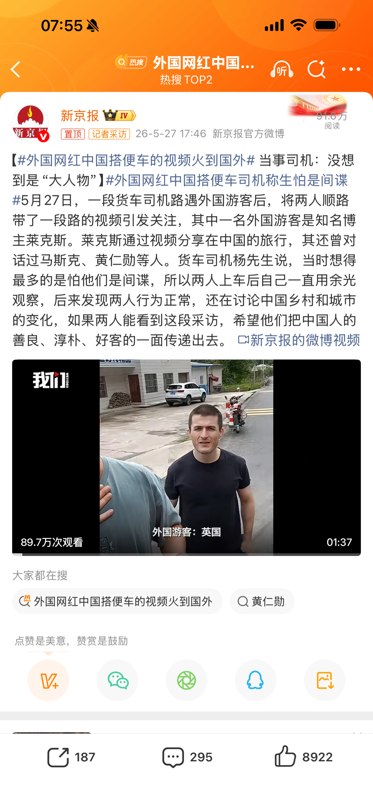 #外国网红中国搭便车的视频火到国外#可以，货车司机很优秀，一方面，担心对方是间谍