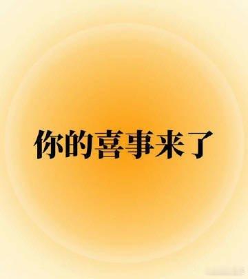 接！！！！ ​​​