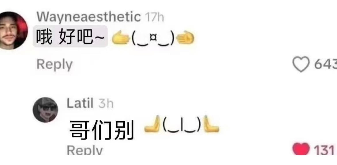 哥们别🫸( ｜ )🫷 