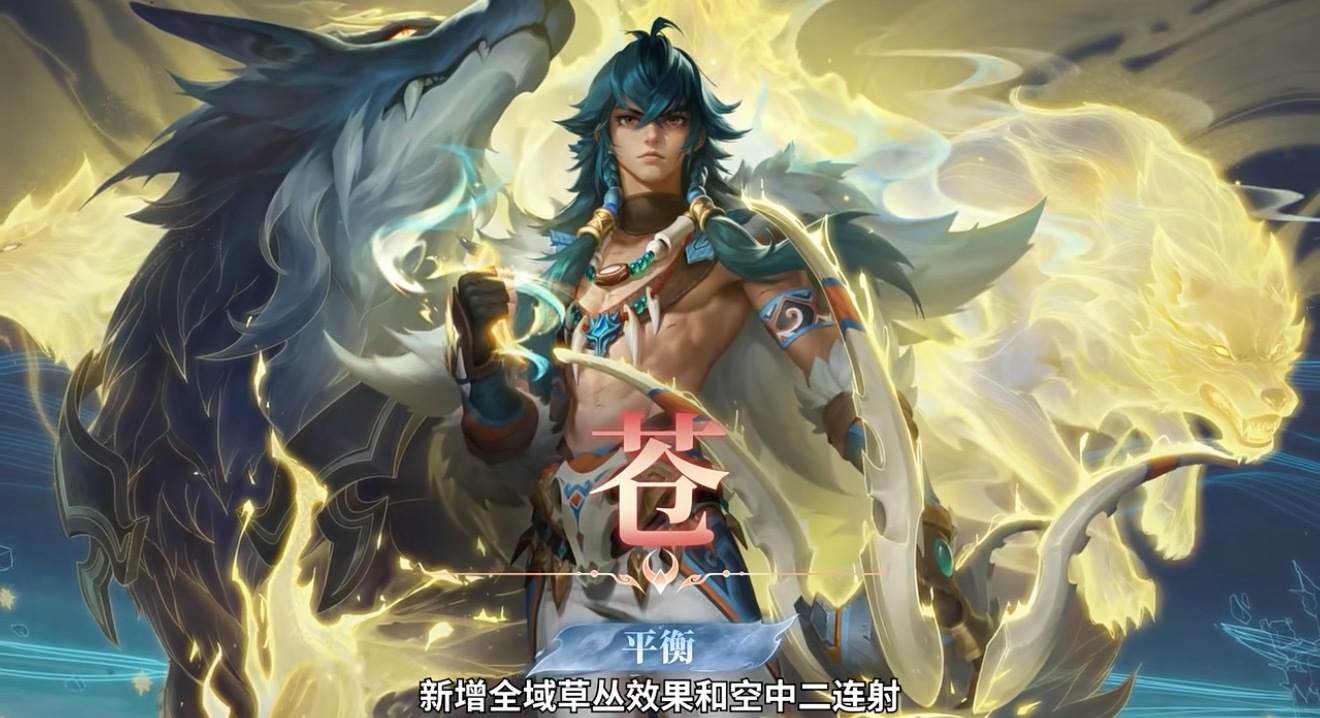 王者荣耀[超话]王者苍少司缘影平衡王者苍新增空中二连射王者同人生贺礼 苍这次机制