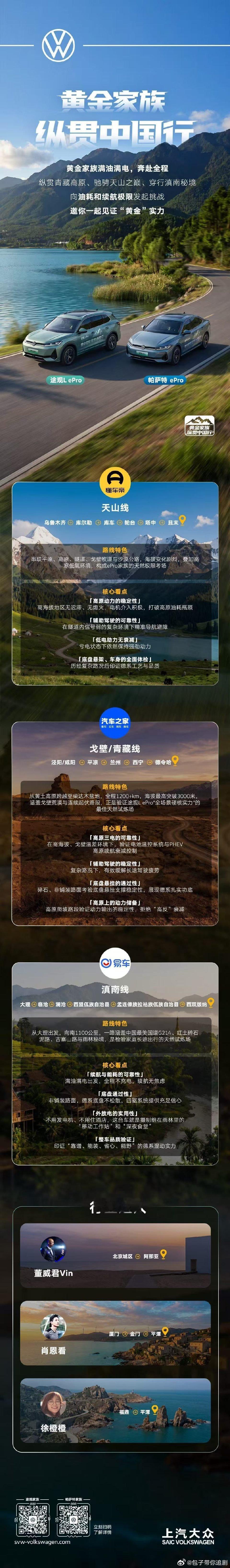 买混动选大众   途观L超混、帕萨特超混 震撼来袭《途观L ePro：武汉烟火里