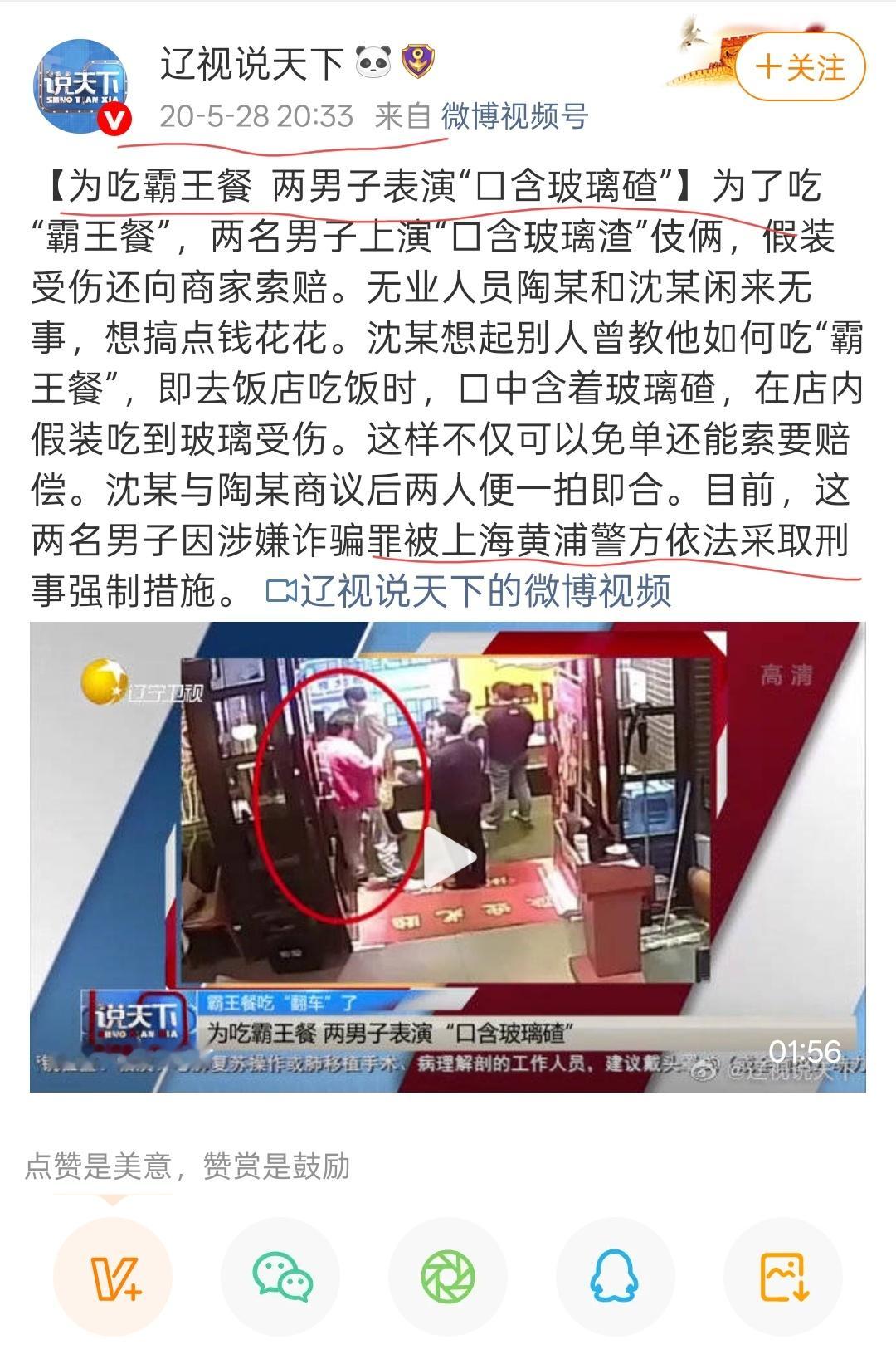 有的人发印度人相关消息的时候，能不能先核实一番？你说图一是印度人最近在上海吃霸王