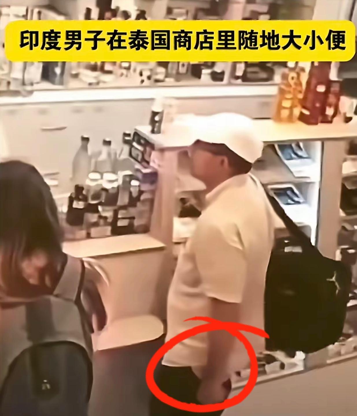 最近看到一则离谱的新闻，一个印度男子在泰国商店里站着排泄，一秒解决提裤走人，这画