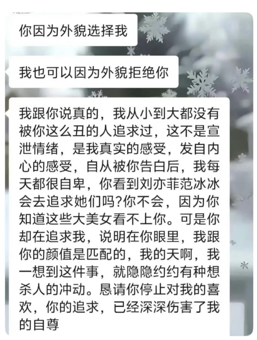 栩你渝生 云熠星河看到这个词条 我的心情就像被丑男表白了的那个女生一样 天呐怎么