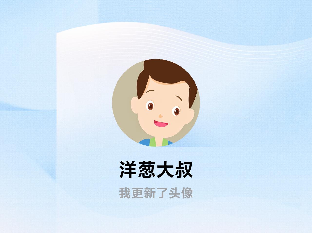 快来看看我新换的头像吧