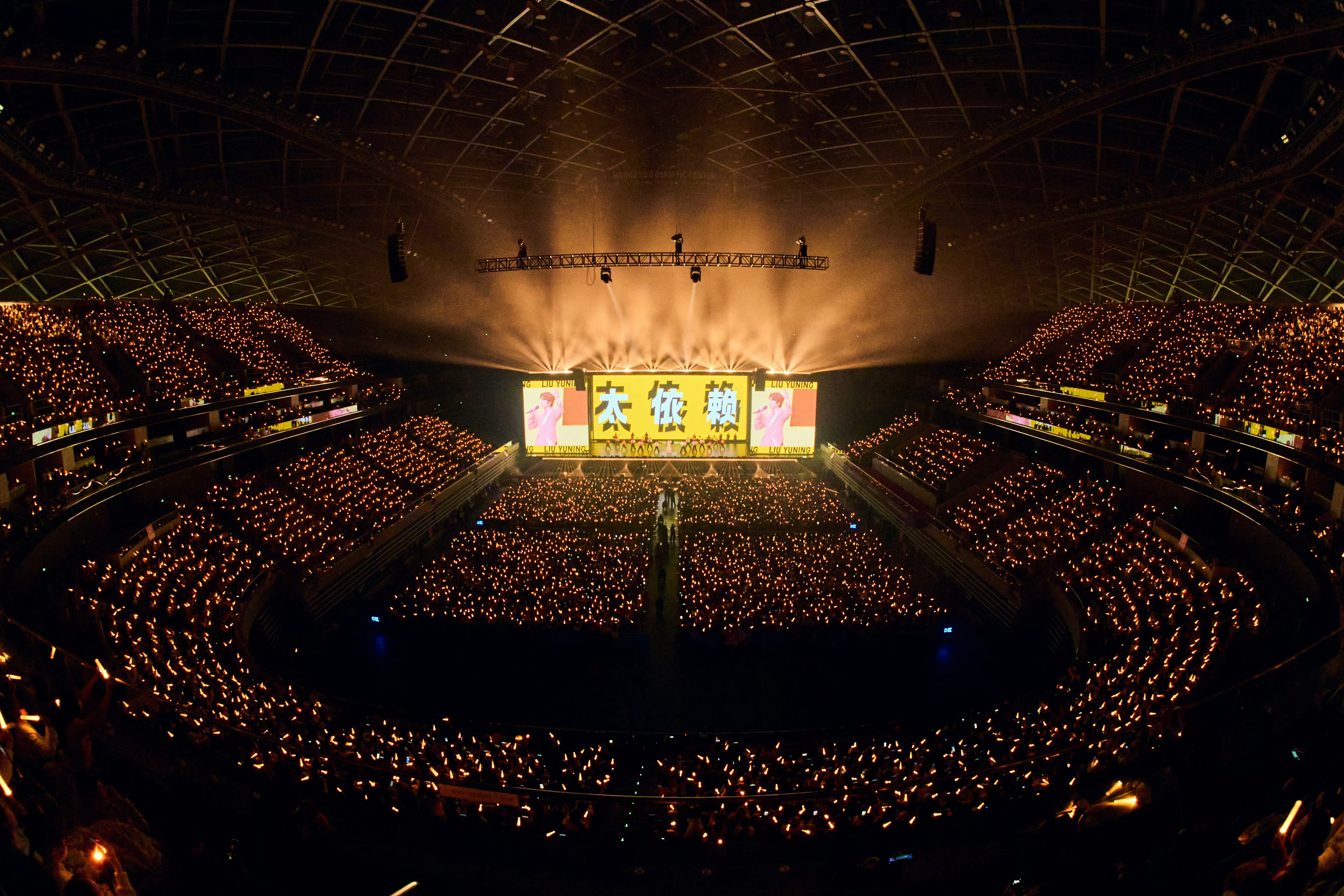 早安！余生继续只爱你！刘宇宁 |刘宇宁演唱会 |摩登兄弟