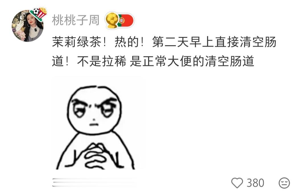 大餐后补救喝椰子水还是蜜雪冰城茉莉绿茶？ 