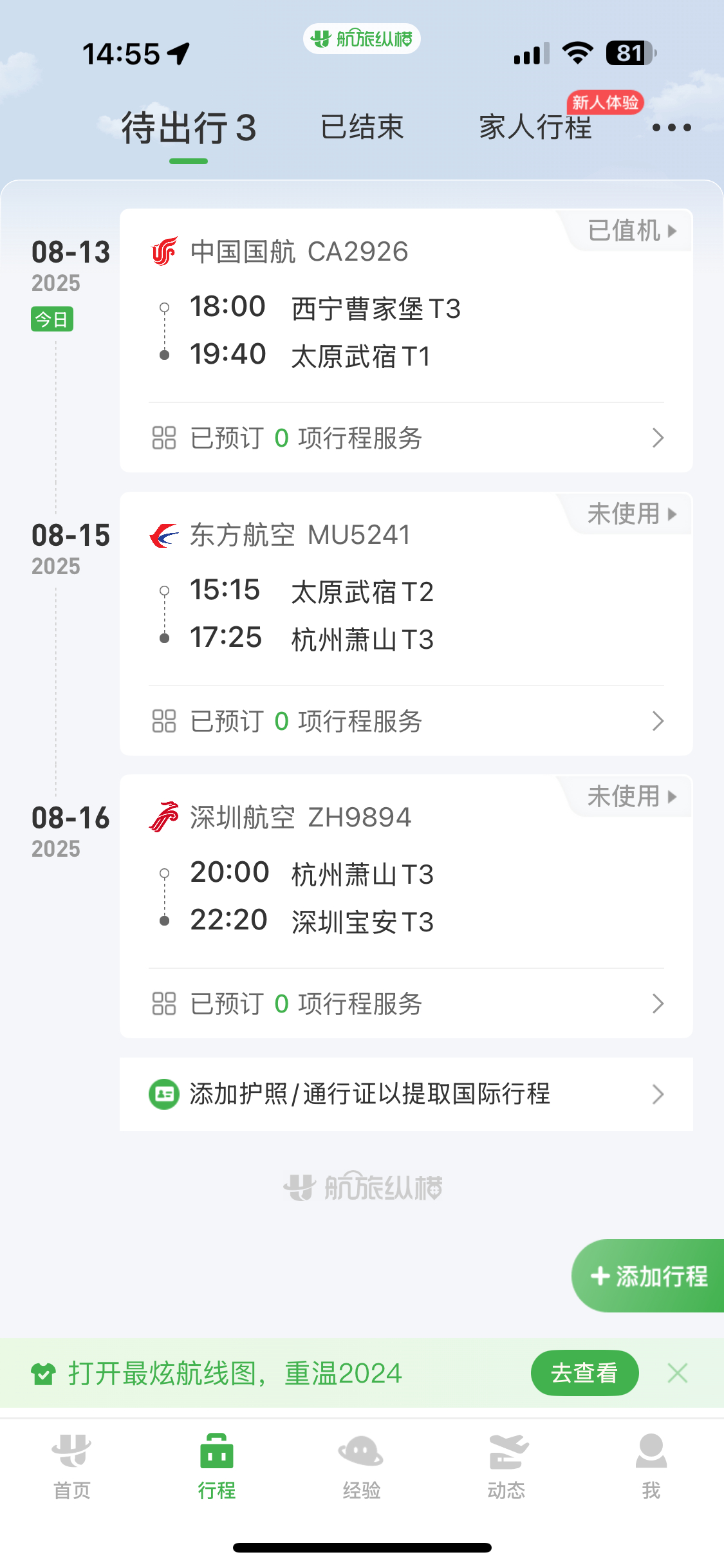 回太原免不了两顿大酒[坏笑]山西我身边的朋友还真是42度为主53喝的不多42我的