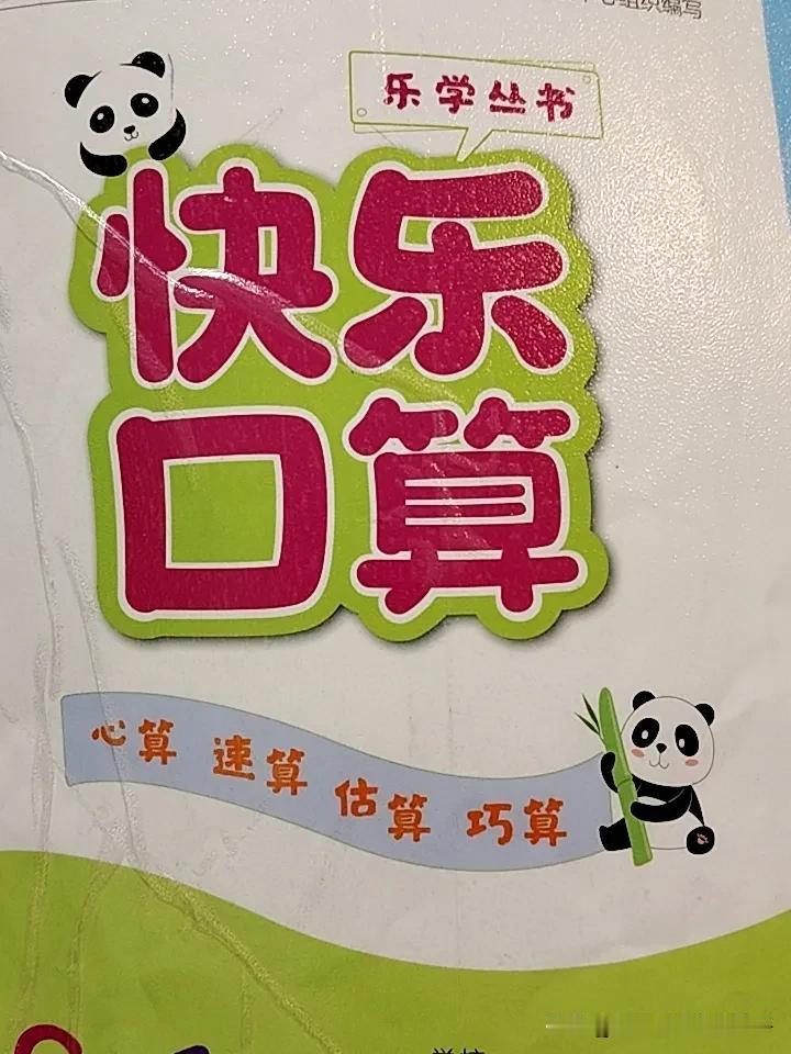 外省羡慕广西吧，快乐教育9.1日正式实施，没有作业！没有教辅！
网传一位汉宁市妈