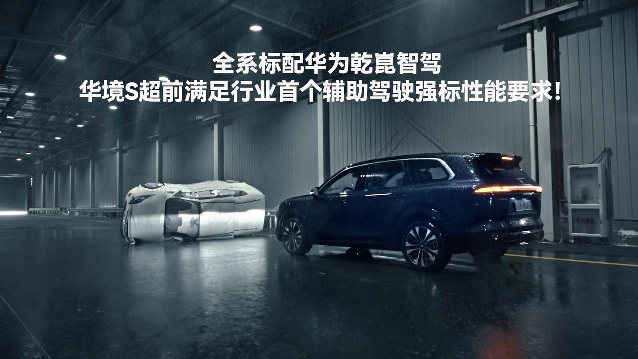 华境S将在4 月 7 日 19:00全球首发亮相。
作为上汽通用五菱与华为乾崑合