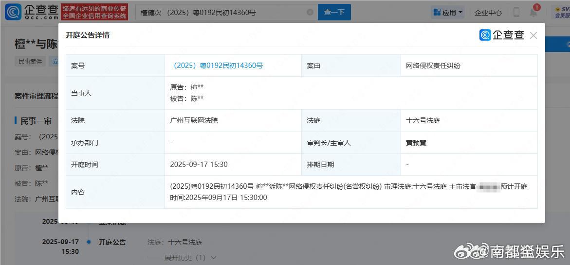 檀健次起诉维权据企查查APP显示，近日，檀健次起诉陈某某案件更新。据悉，该案涉及