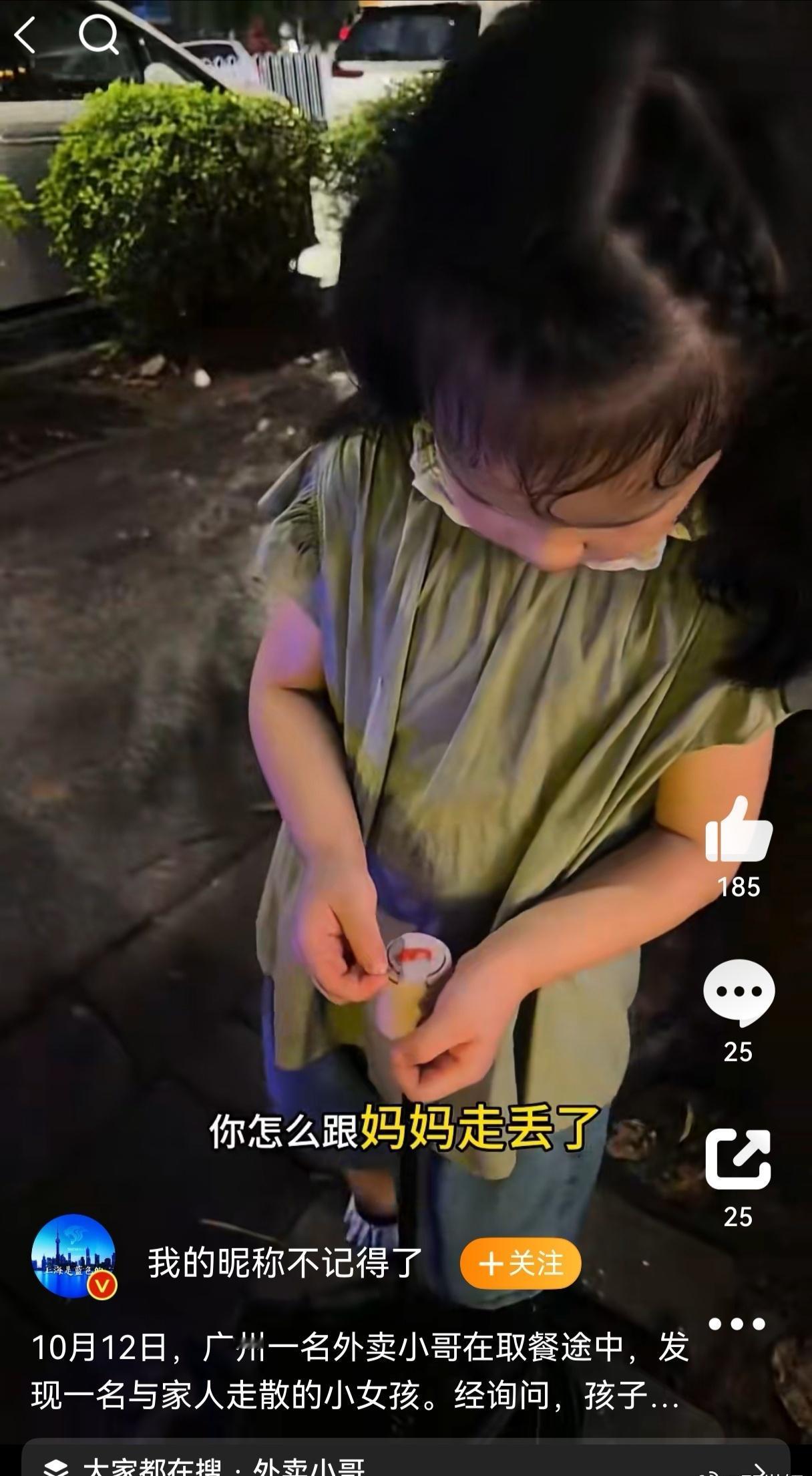 在这个快节奏的社会里，外卖小哥不仅是城市的跑腿者，更是温暖的传递者。他遇到迷路的