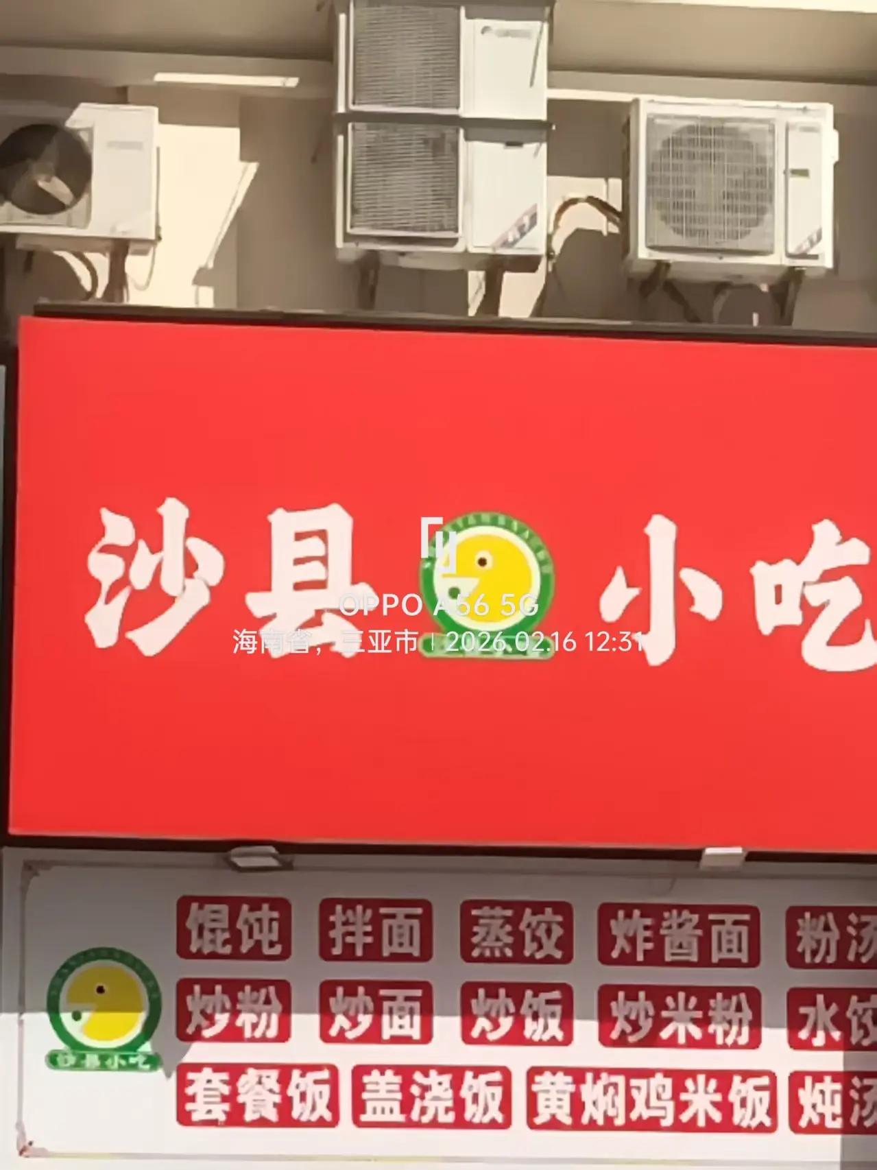 新春来抓马 我的足迹地图