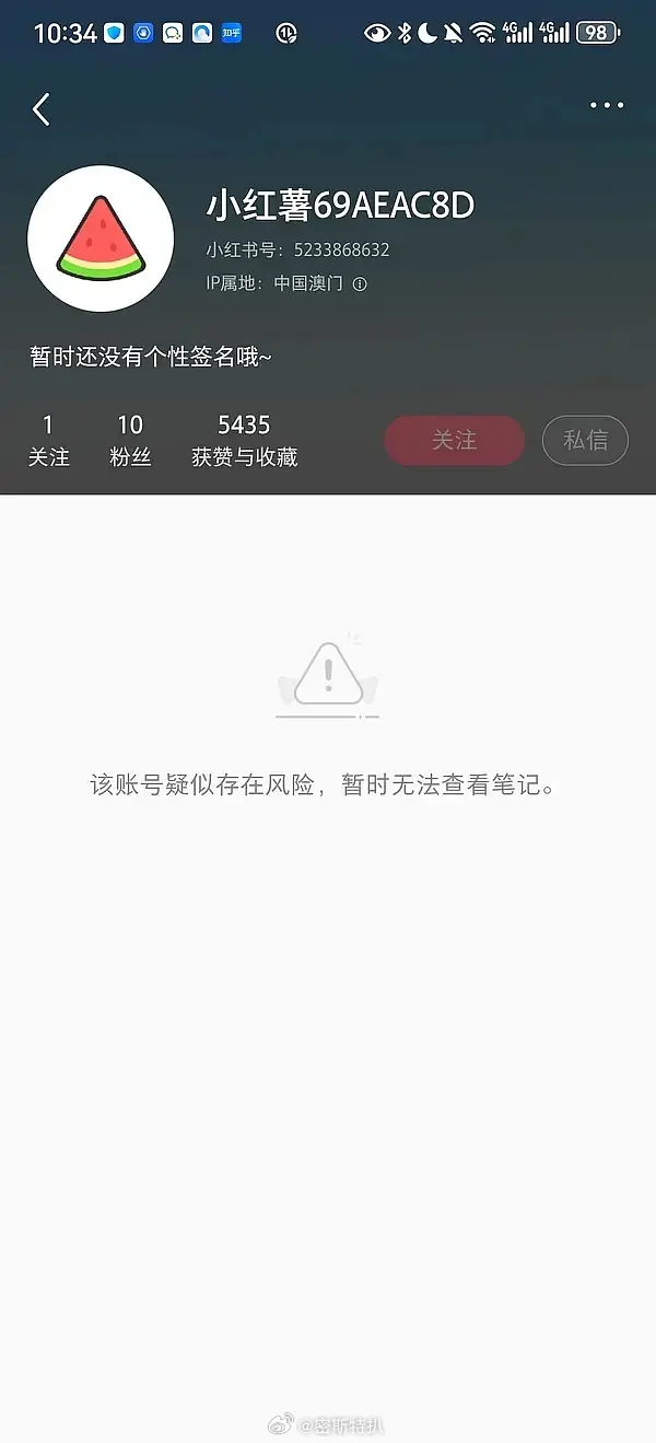 吐槽张凌赫说女神节的路人账号被炸了哇 下场好快 