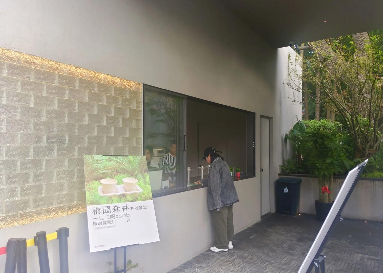 今天路过梅园公园，沿乳山路的围墙拆了，面貌一新，一家森林咖吧环境优美，限时限价 