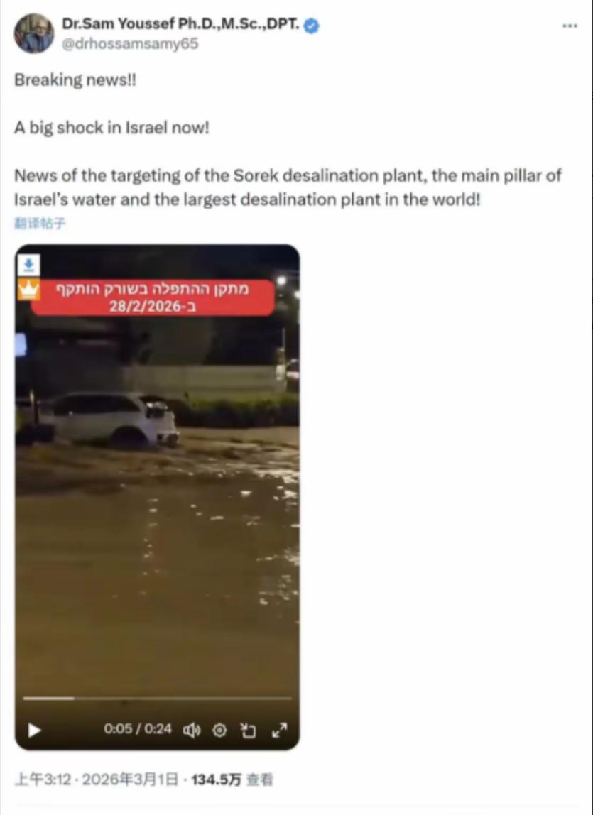 伊朗终于对以色列水厂下手了！这一炸，比炸军事基地还狠。
 
伊朗那边终于动手了,