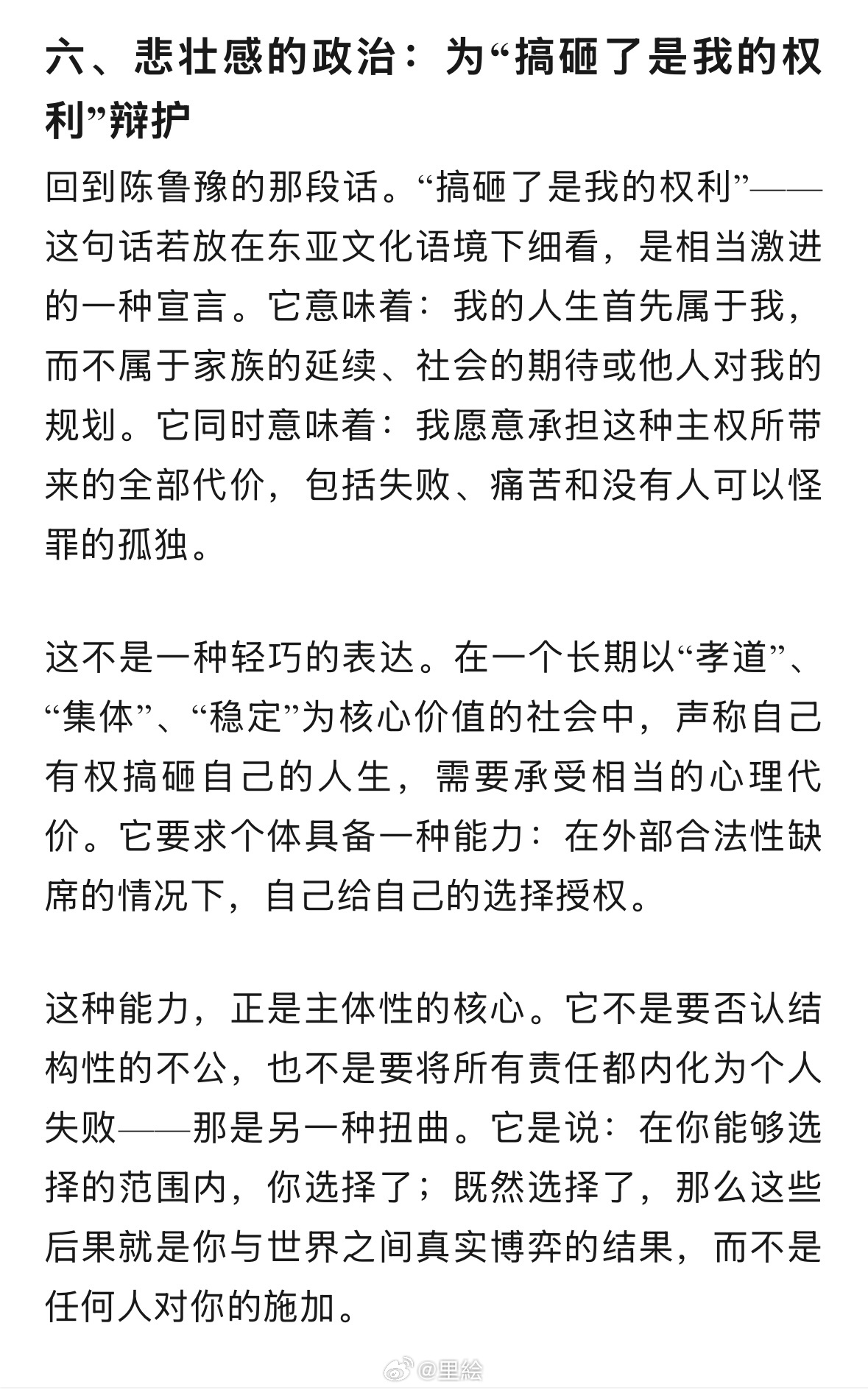 特别理解鸟鸟之前说她把人生搞砸的太晚了，早点搞砸早点享受。 