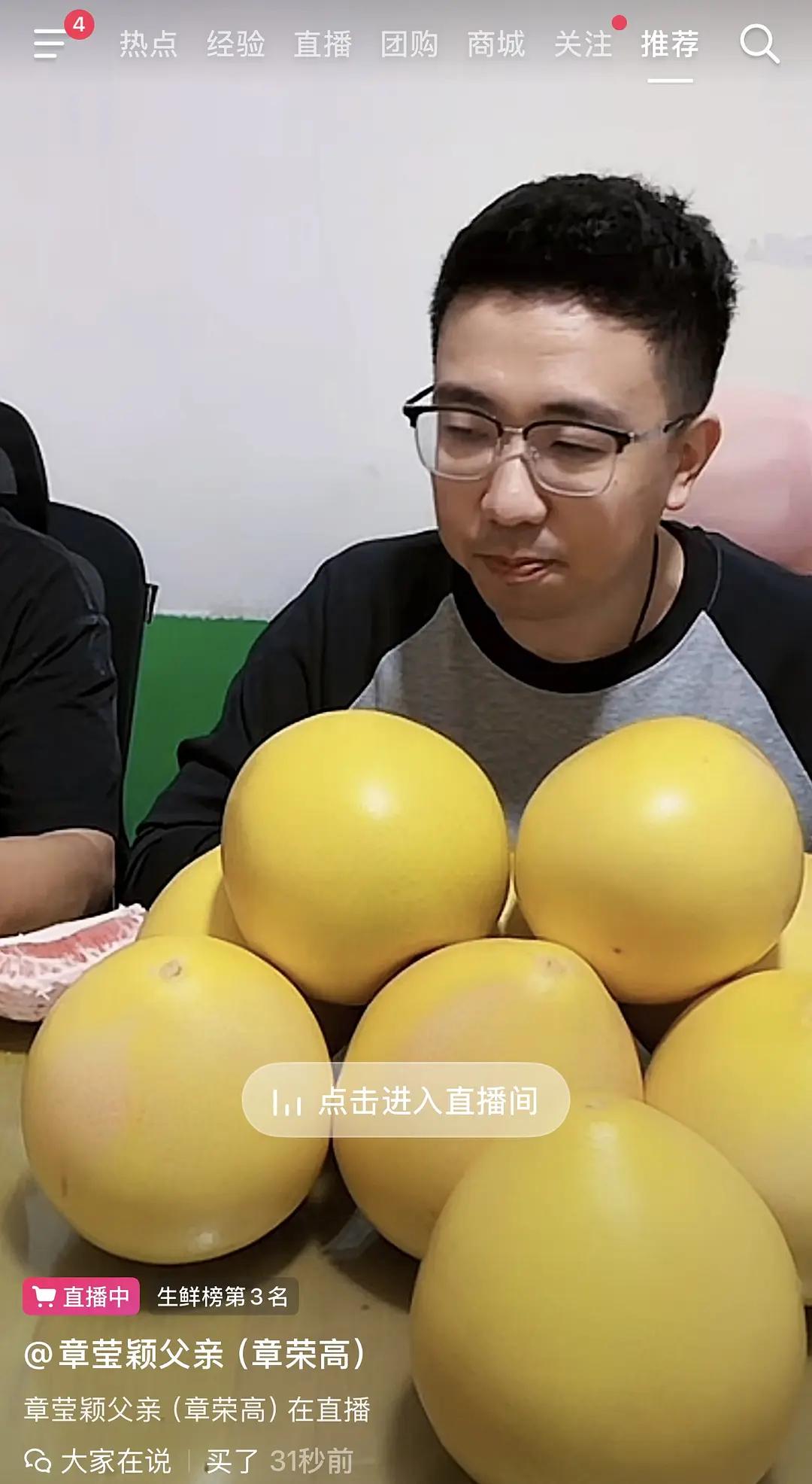 章莹颖生前的男友国庆节又去帮她爸爸直播卖货了，去年也来帮忙了，因为当时的流量不是